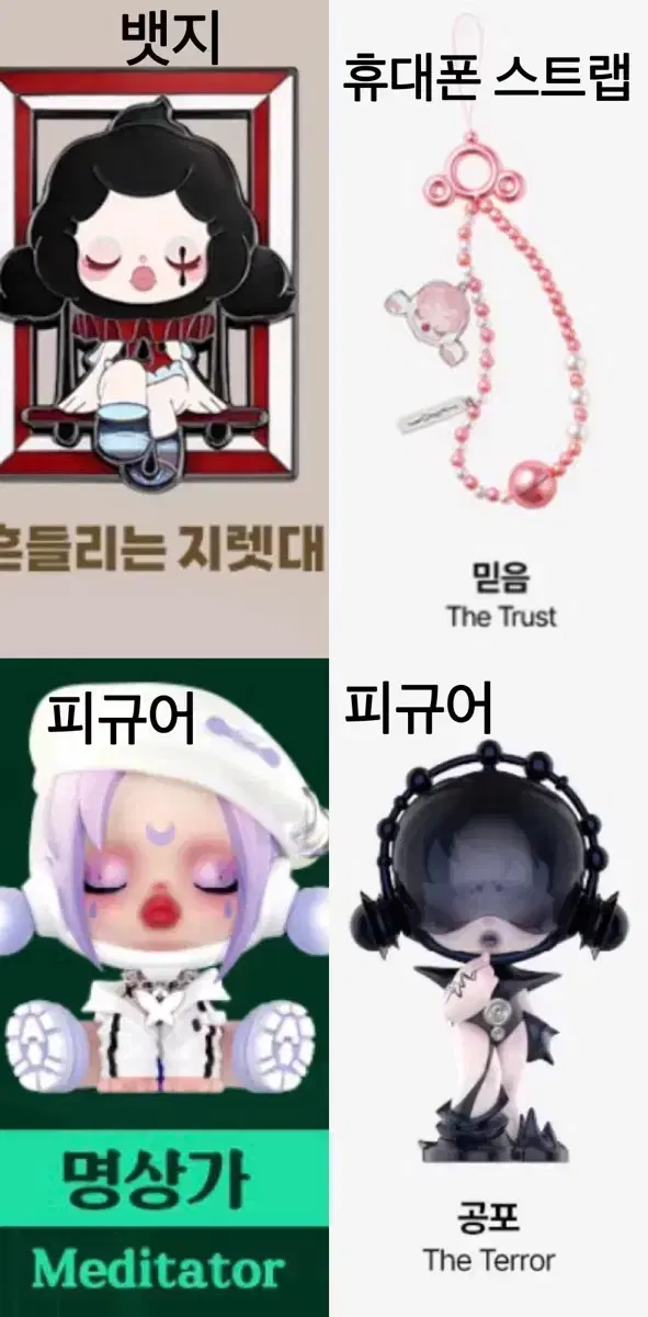 팝마트 스컬판다